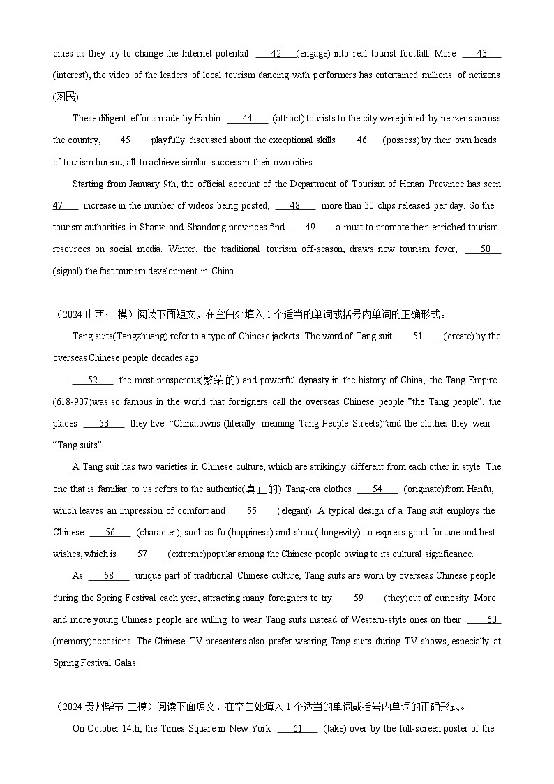 语法填空名校最新模拟真题强化练67-（高考真题+名校模拟真题）第3页