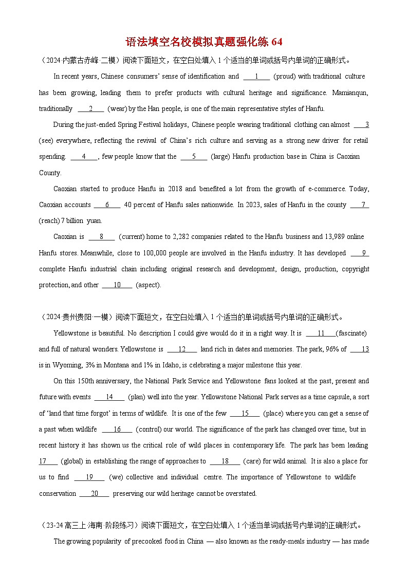 语法填空名校模拟真题强化练68-（高考真题+名校模拟真题）01