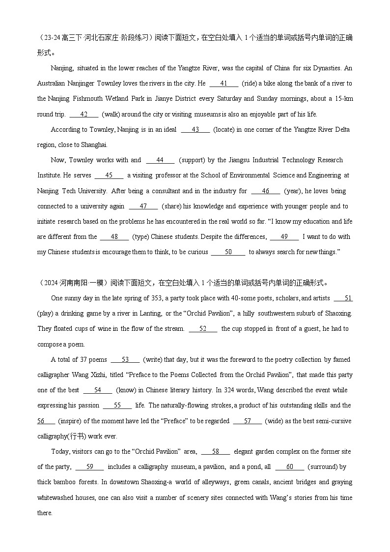 语法填空名校模拟真题强化练68-（高考真题+名校模拟真题）03