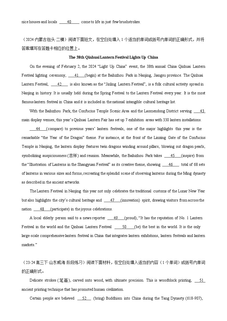 语法填空名校模拟真题强化练69-（高考真题+名校模拟真题）第3页