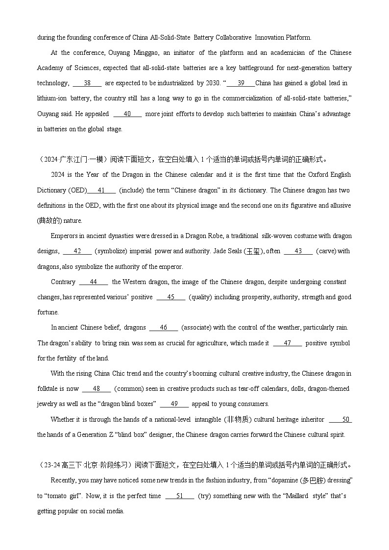 语法填空名校模拟真题强化练79-（高考真题+名校模拟真题）第3页