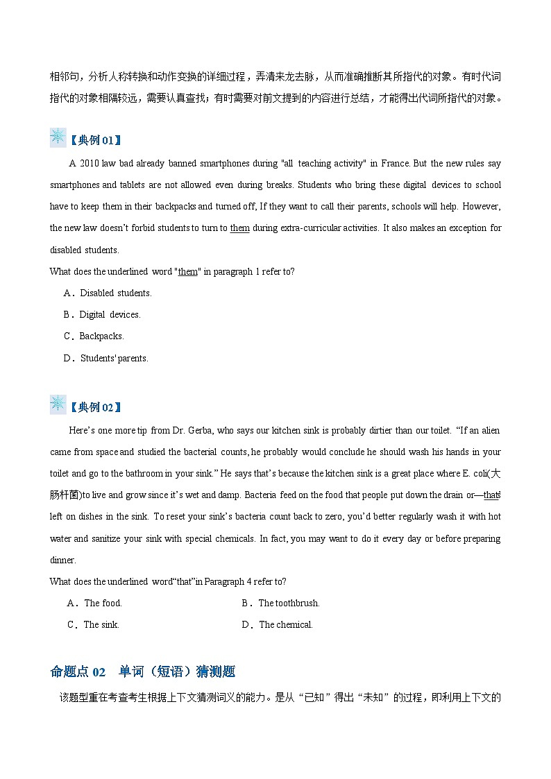 题型04 词义猜测题（解题技巧）（原卷版+解析版）02