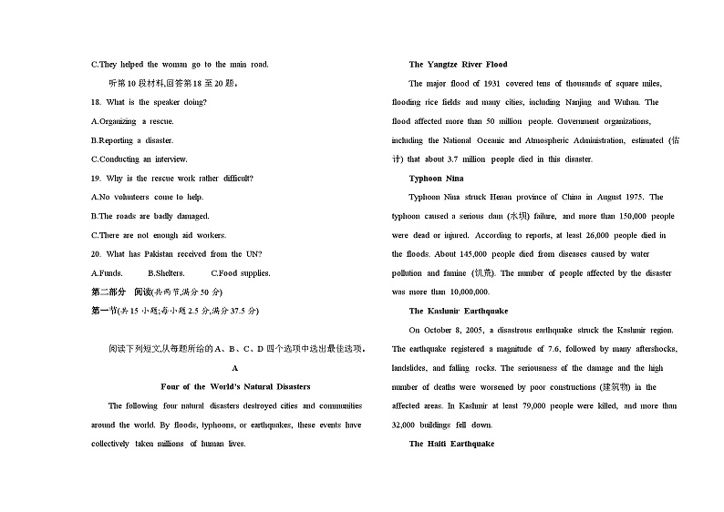 高中英语人教版(2019)必修第一册UNIT4  NATURAL DISASTERS单元达标检测（Word版附解析）03