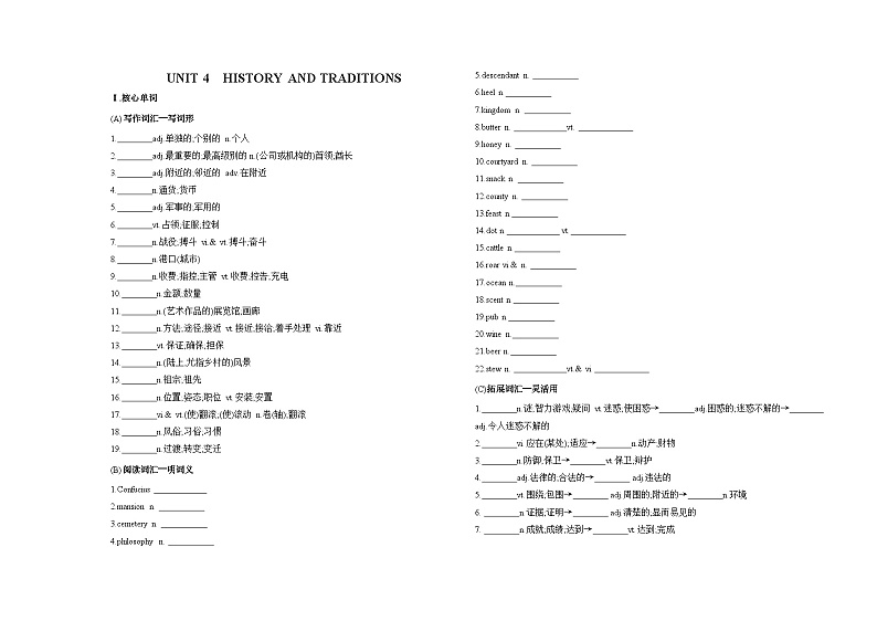 高中英语人教版(2019)必修第二册UNIT 4 HISTORY AND TRADITIONS单元词句检测（Word版附答案）第1页