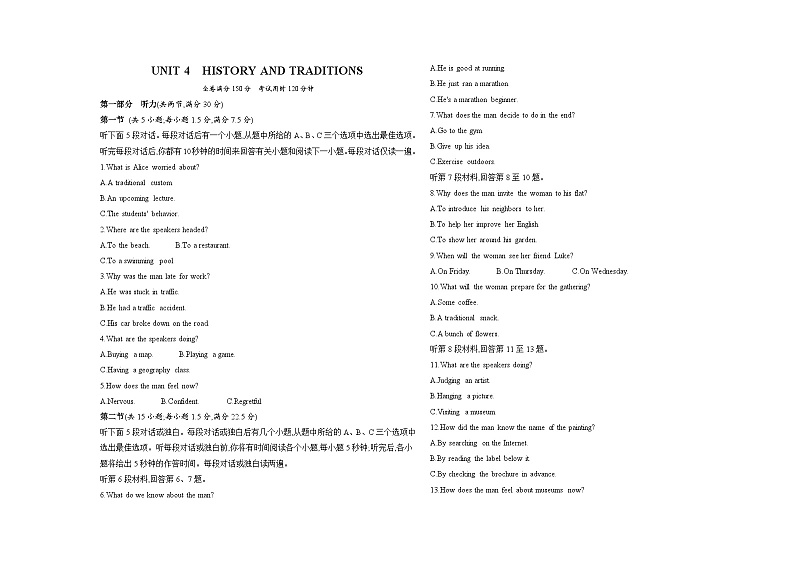 高中英语人教版(2019)必修第二册UNIT 4 HISTORY AND TRADITIONS单元达标检测（Word版附解析）01