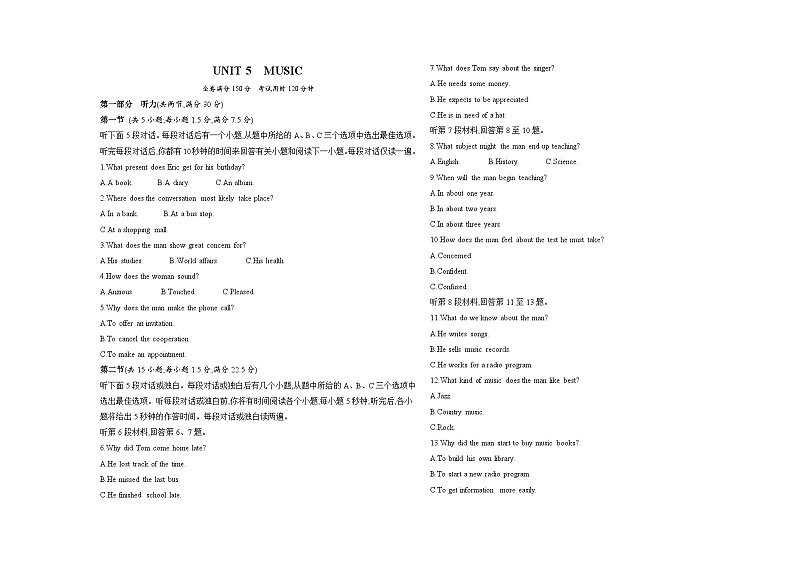 高中英语人教版(2019)必修第二册UNIT 5 MUSIC单元达标检测（Word版附解析）01