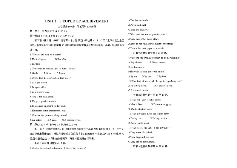 高中英语人教版(2019)选择性必修第一册UNIT 1 PEOPLE OF ACHIEVEMENT单元达标检测（Word版附解析）第1页