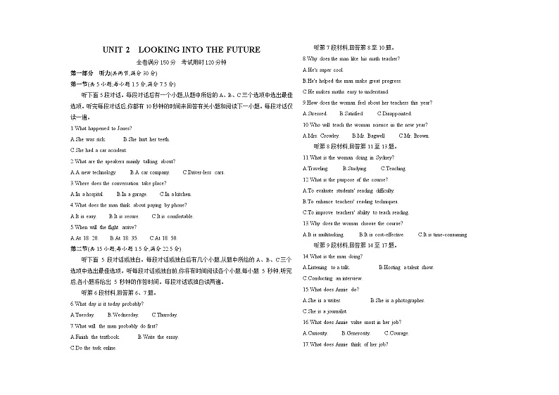 高中英语人教版(2019)选择性必修第一册UNIT 2 LOOKING INTO THE FUTURE单元达标检测（Word版附解析）第1页