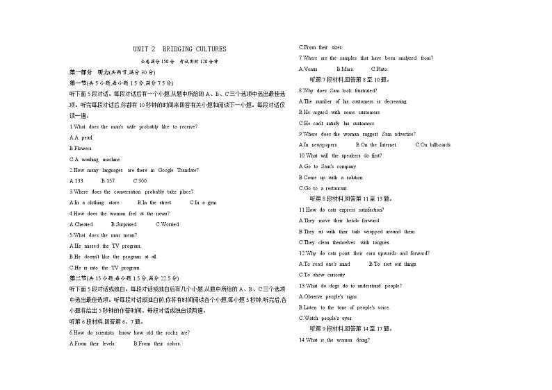 高中英语人教版(2019)选择性必修第二册UNIT 2 BRIDGING CULTURES单元达标检测（Word版附解析）01