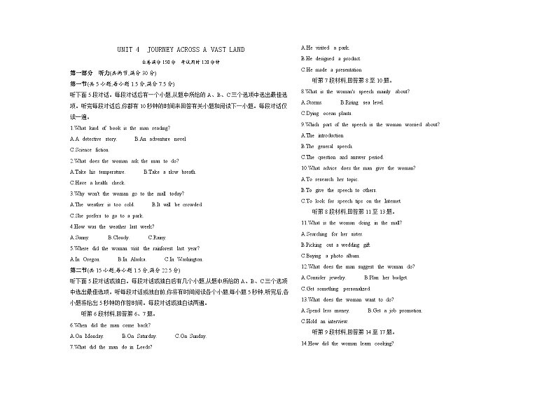 高中英语人教版(2019)选择性必修第二册UNIT 4 JOURNEY ACROSS A VAST LAND单元达标检测（Word版附解析）01