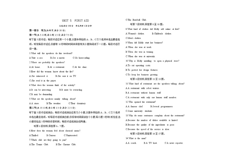 高中英语人教版(2019)选择性必修第二册UNIT 5 FIRST AID单元达标检测（Word版附解析）01