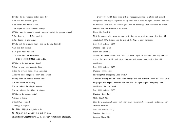 高中英语人教版(2019)选择性必修第二册UNIT 5 FIRST AID单元达标检测（Word版附解析）02