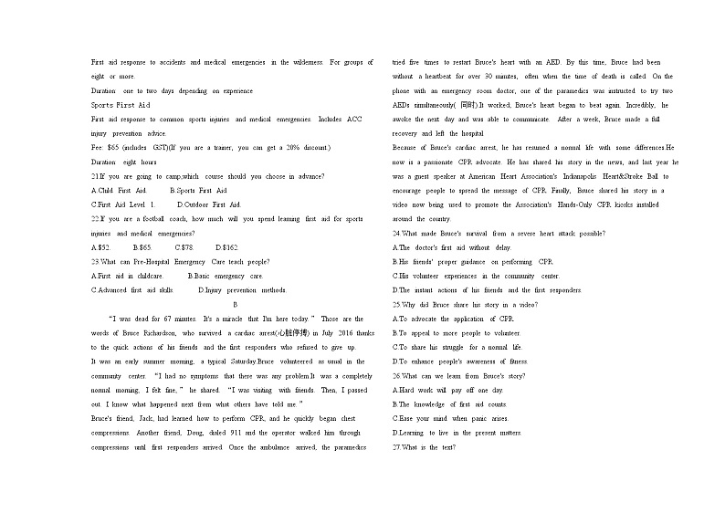 高中英语人教版(2019)选择性必修第二册UNIT 5 FIRST AID单元达标检测（Word版附解析）03