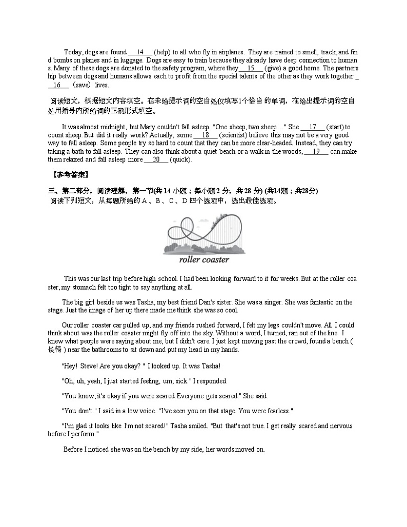 [英语]北京市2023-2024学年高一秋季入学分班英语考试模拟卷第2页