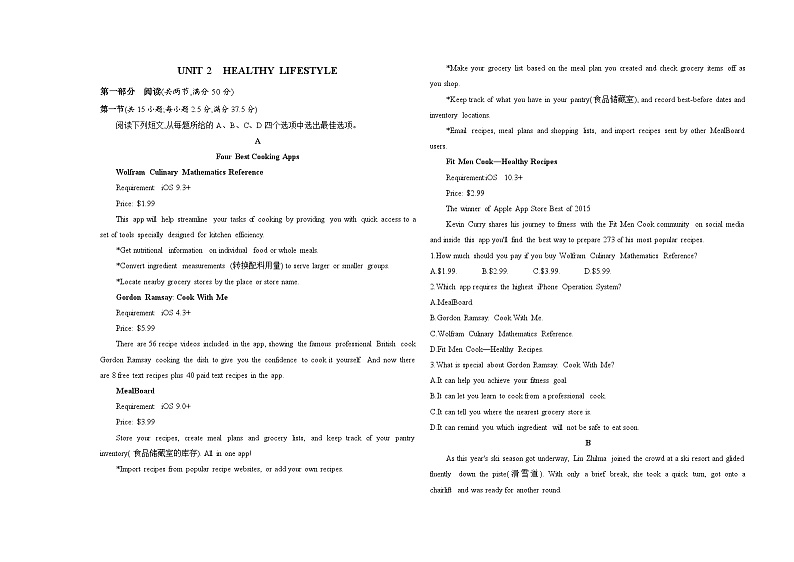 高中英语人教版(2019)选择性必修第三册UNIT 2 HEALTHY LIFESTYLE单元达标检测（Word版附解析）第1页