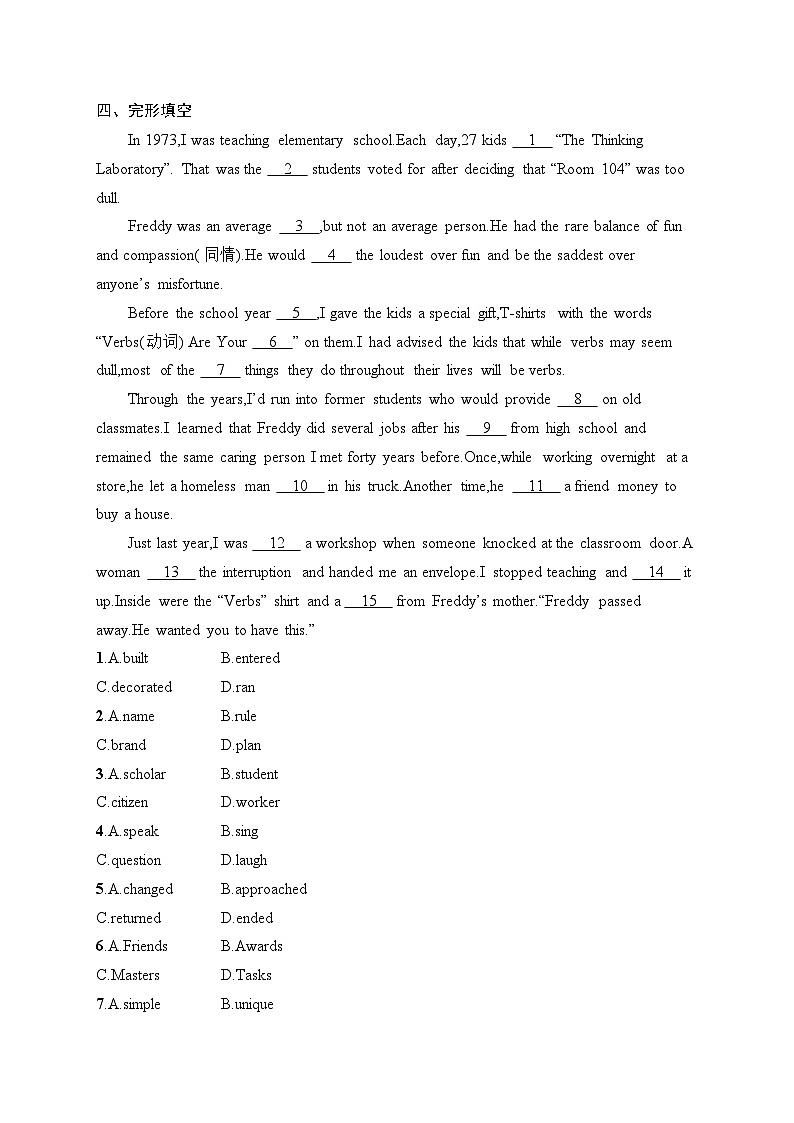 Unit 1 Relationships Section Ⅰ Topic Talk & Lesson 1 Teachers 同步练习-2024-2025学年高中英语北师大版（2019）选择性必修一03