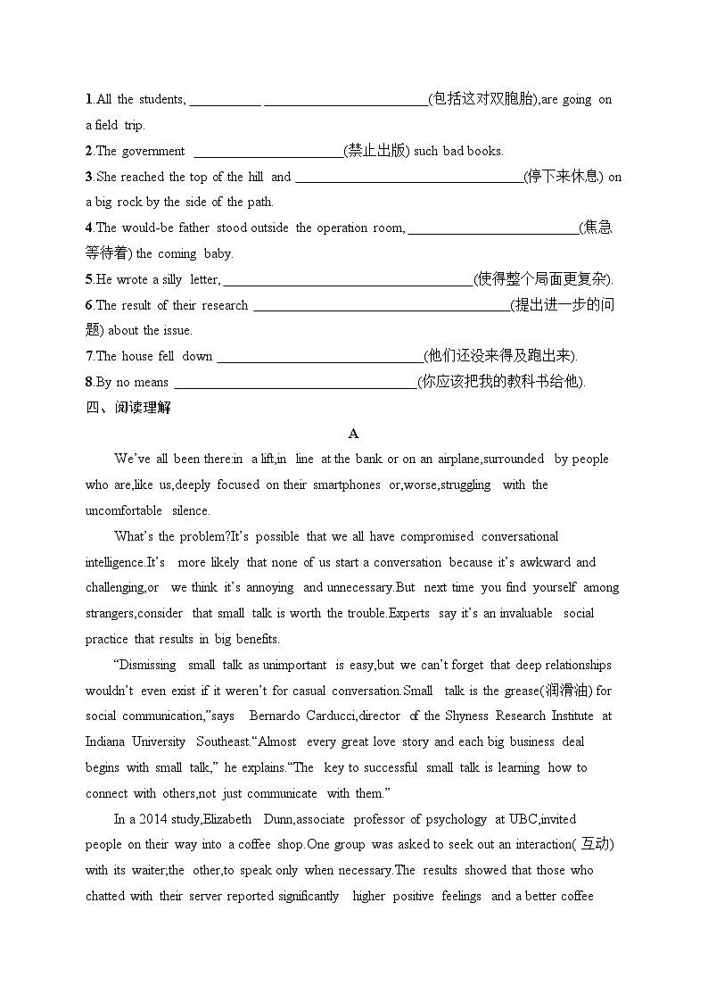 Unit 1 Relationships Section Ⅱ Lesson 2 How Do We Like Teachers’  Feedback & Lesson 3 So Close,Yet So Far同步练习-2024-2025学年高中英语北师大版（2019）选择性必修一第2页