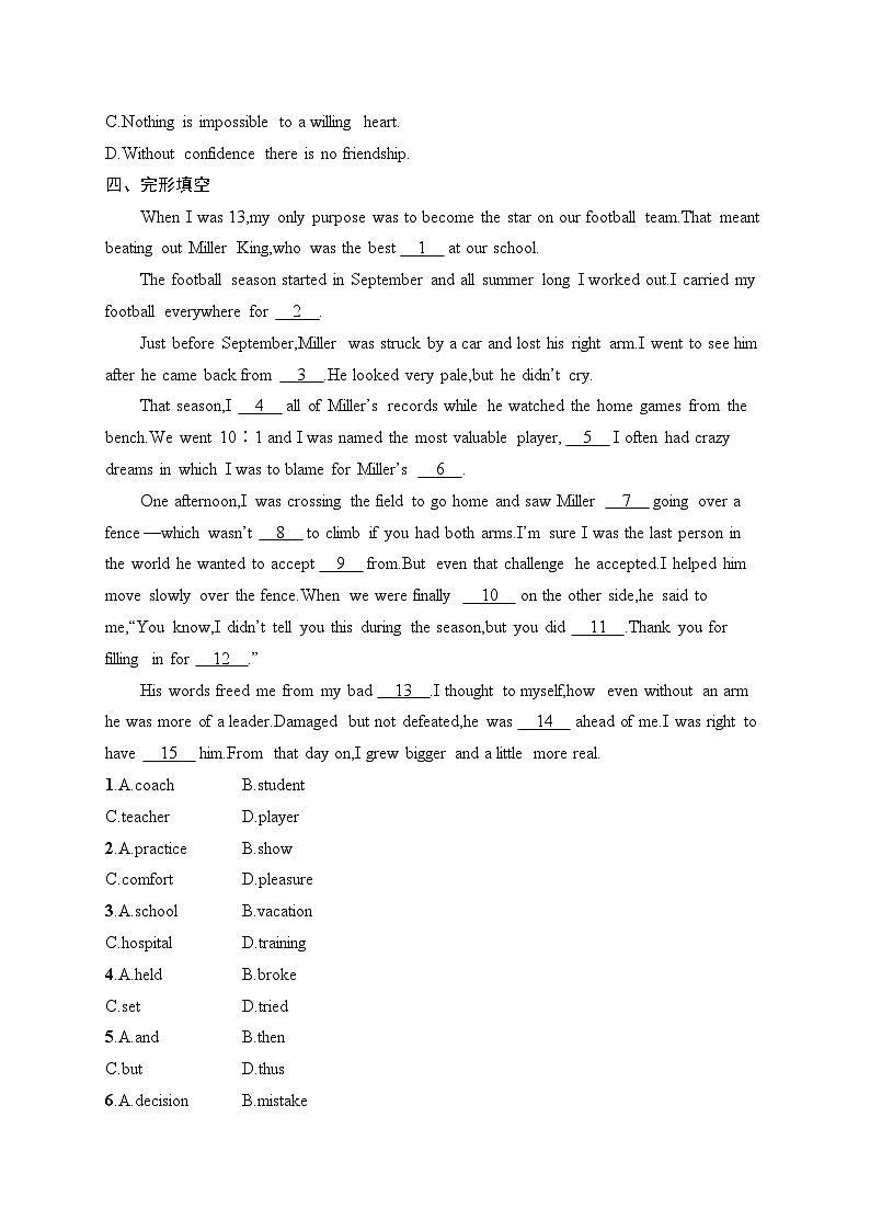 Unit 1 Relationships Section Ⅲ Writing Workshop,Viewing Workshop & Reading Club同步练习-2024-2025学年高中英语北师大版（2019）选择性必修一03