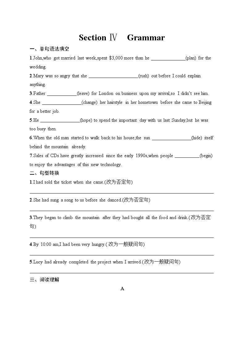 Unit 1 Relationships Section Ⅳ Grammar同步练习-2024-2025学年高中英语北师大版（2019）选择性必修一第1页