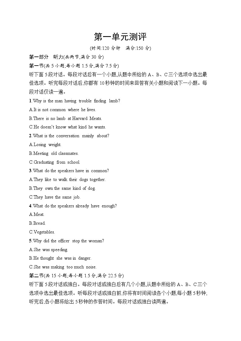 Unit 1 Relationships（单元测试卷）-2024-2025学年高中英语北师大版（2019）选择性必修一01