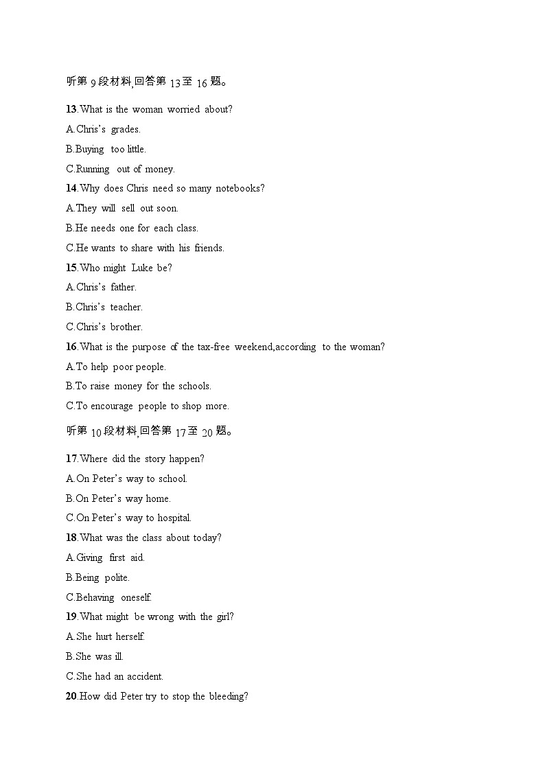 Unit 1 Relationships（单元测试卷）-2024-2025学年高中英语北师大版（2019）选择性必修一03