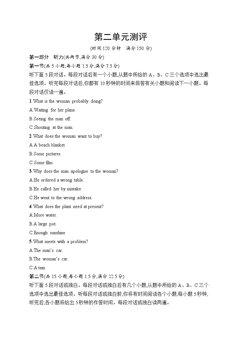 Unit 2 Success （单元测试卷）-2024-2025学年高中英语北师大版（2019）选择性必修一第1页