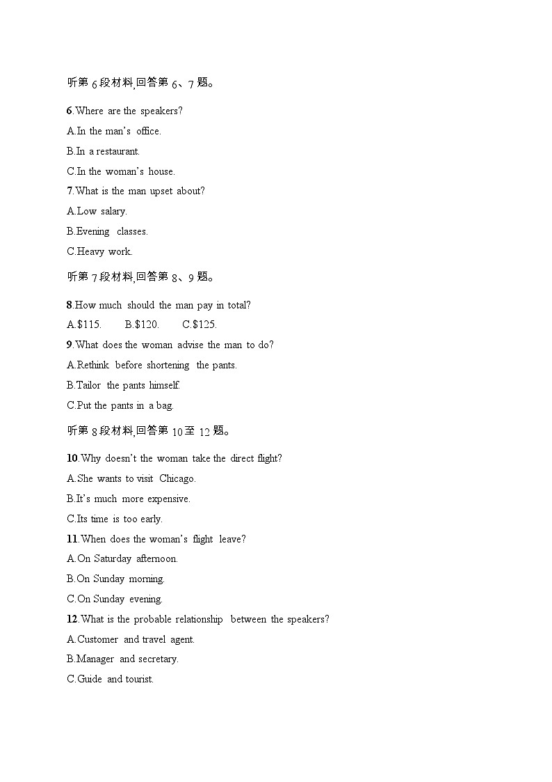 Unit 2 Success （单元测试卷）-2024-2025学年高中英语北师大版（2019）选择性必修一第2页