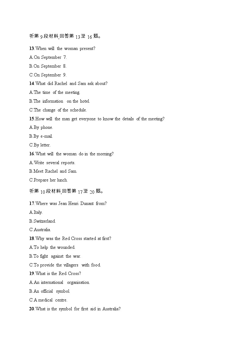 Unit 2 Success （单元测试卷）-2024-2025学年高中英语北师大版（2019）选择性必修一第3页