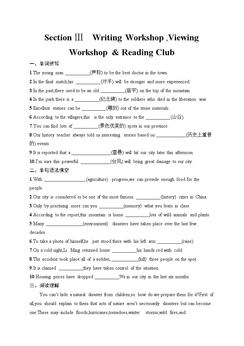 Unit 3 Conservation Section Ⅲ Writing Workshop,Viewing Workshop & Reading Club同步练习-2024-2025学年高中英语北师大版（2019）选择性必修一01