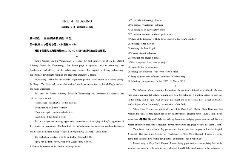 高中英语人教版(2019)选择性必修第四册UNIT 4 SHARING单元达标检测（Word版附解析）01