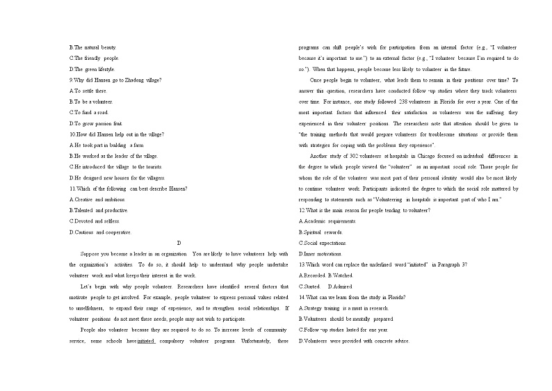 高中英语人教版(2019)选择性必修第四册UNIT 4 SHARING单元达标检测（Word版附解析）03