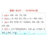 譯林版高中英語(yǔ)選擇性必修第一冊(cè)UNIT1 Period1課件