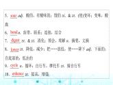 譯林版高中英語(yǔ)選擇性必修第一冊(cè)UNIT1 Period1課件