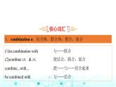 譯林版高中英語(yǔ)選擇性必修第一冊(cè)UNIT1 Period3課件