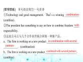 譯林版高中英語(yǔ)選擇性必修第一冊(cè)UNIT1 Period3課件