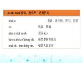 譯林版高中英語(yǔ)選擇性必修第一冊(cè)UNIT1 Period3課件