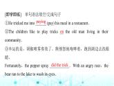 譯林版高中英語(yǔ)選擇性必修第一冊(cè)UNIT1 Period3課件