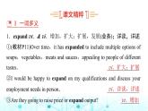 譯林版高中英語(yǔ)選擇性必修第一冊(cè)UNIT1 Period5課件