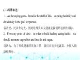 譯林版高中英語(yǔ)選擇性必修第一冊(cè)UNIT1 Period6課件
