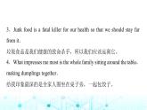 譯林版高中英語(yǔ)選擇性必修第一冊(cè)UNIT1 Period6課件