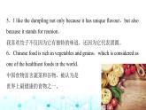 譯林版高中英語(yǔ)選擇性必修第一冊(cè)UNIT1 Period6課件