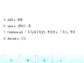 譯林版高中英語(yǔ)選擇性必修第一冊(cè)UNIT1 Period7課件