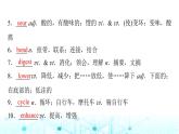 譯林版高中英語(yǔ)選擇性必修第一冊(cè)UNIT1 Period7課件