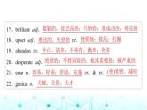 譯林版高中英語選擇性必修第一冊UNIT2 Period1課件