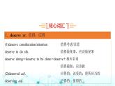 譯林版高中英語選擇性必修第一冊UNIT2 Period3課件