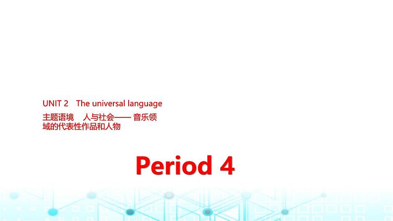 译林版高中英语选择性必修第一册UNIT2 Period4课件01