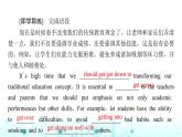 譯林版高中英語選擇性必修第一冊UNIT2 Period4課件