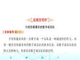 譯林版高中英語選擇性必修第一冊UNIT2 Period6課件