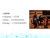 譯林版高中英語選擇性必修第一冊UNIT2 Period6課件