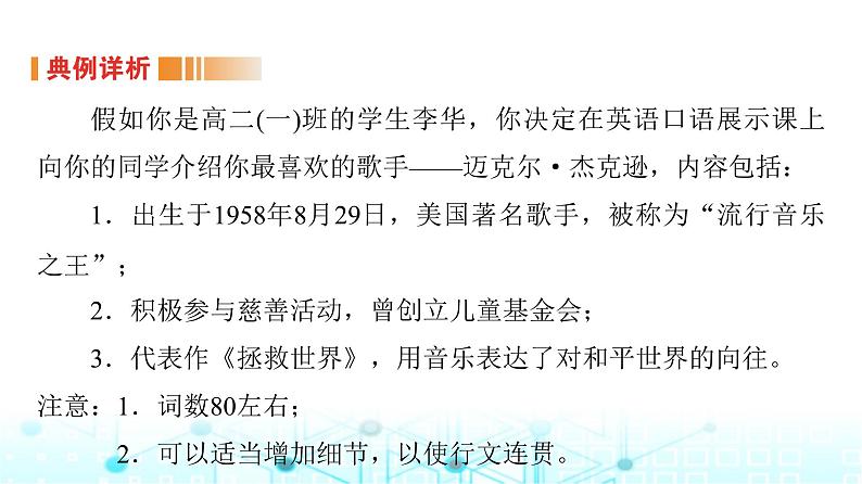 译林版高中英语选择性必修第一册UNIT2 Period6课件07